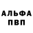 АМФЕТАМИН Розовый Mykhailo K.