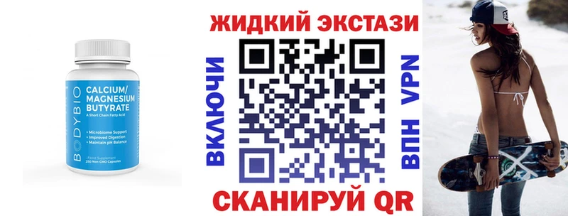 Купить где  Алейск  Бутират жидкий экстази 