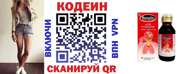 Codein Purple Drank  Купить где  Алейск 