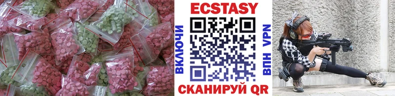 ЭКСТАЗИ круглые  Купить закладки  Алейск 