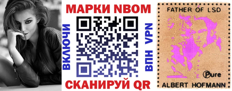 Марки NBOMe 1,8мг  Купить закладки  Алейск 